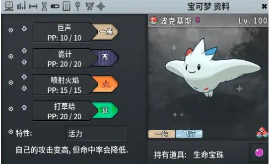 pokemmo最新版本