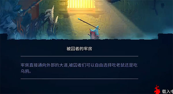 重生细胞国际服破解版(Dead Cells)