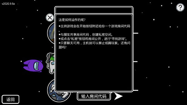 在我们之间最新版2023