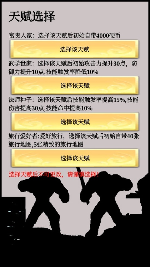 一起来搬砖游戏