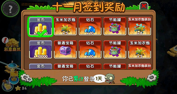 植物大战僵尸2无限钻石金币版