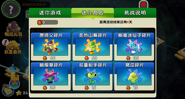 植物大战僵尸2无限钻石金币版