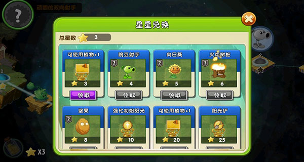 植物大战僵尸2无限钻石金币版