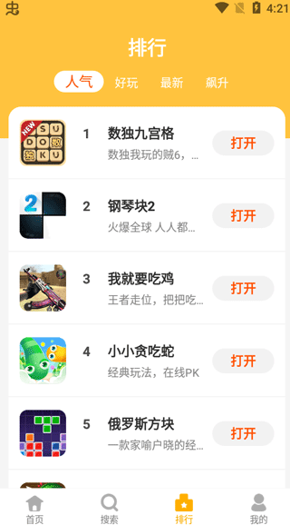 掌上乐园最新版app