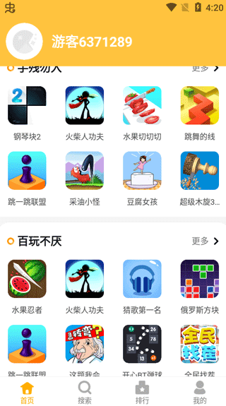 掌上乐园最新版app