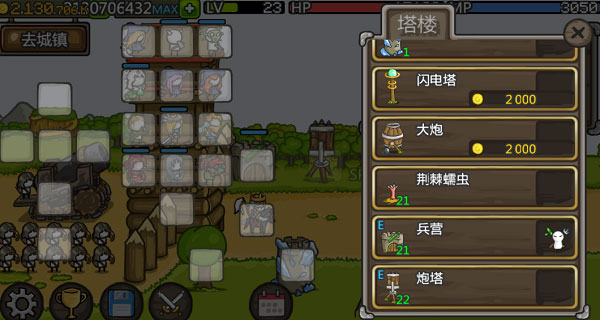 成长城堡中文版破解版最新版(GrowCastle)