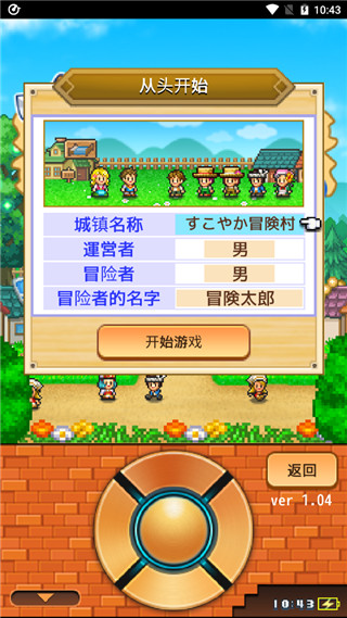 冒险村物语2无限金币版