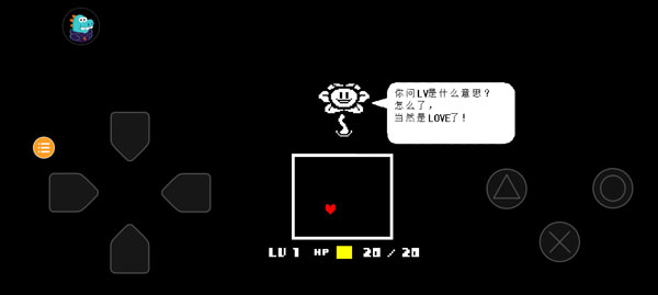 传说之下官方正版(UNDERTALE)