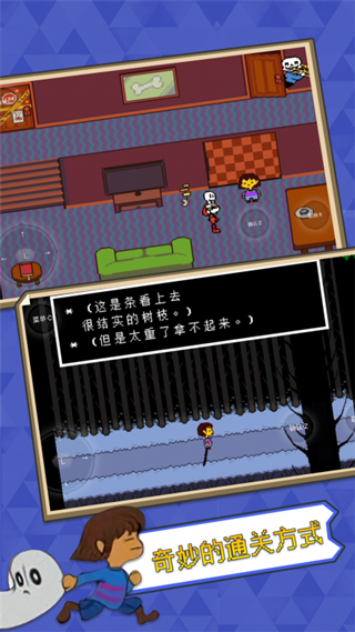 传说之下官方正版(UNDERTALE)