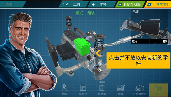 汽车修理工模拟2021中文手机版(CMS -