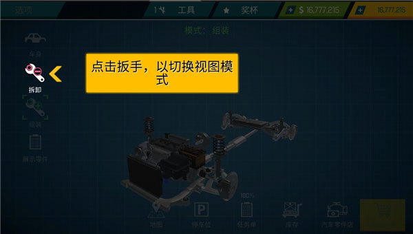汽车修理工模拟2021中文手机版(CMS -