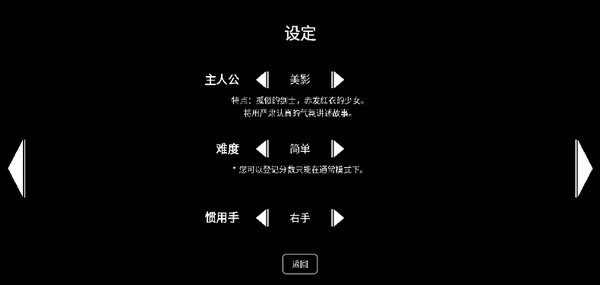 樱之刃最新版中文版