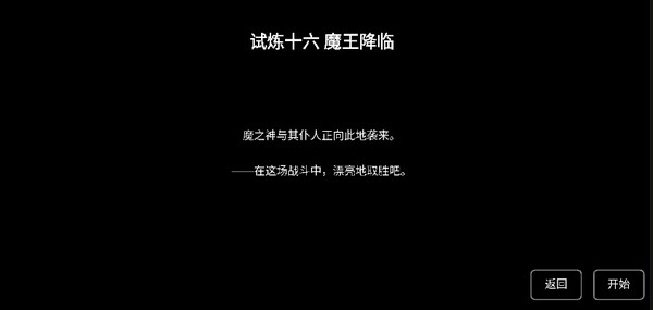 樱之刃最新版中文版