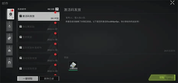 萤火突击体验服手游