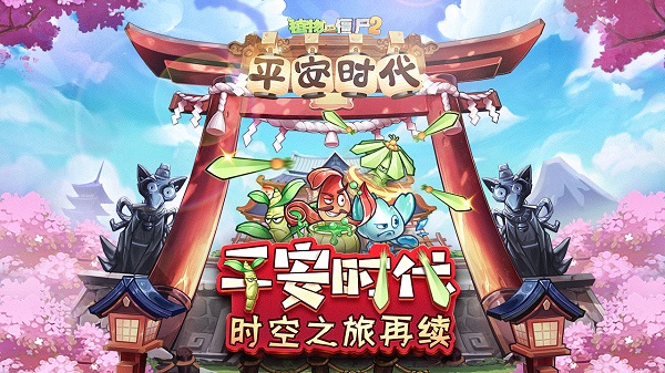 植物大战僵尸2迎双旦破解版2023