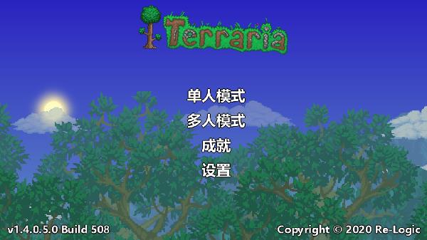 terraria手机版最新版