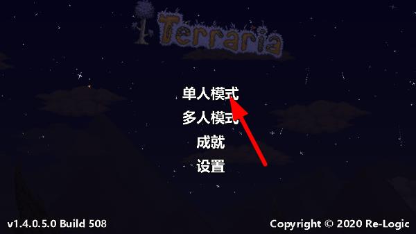 terraria手机版最新版