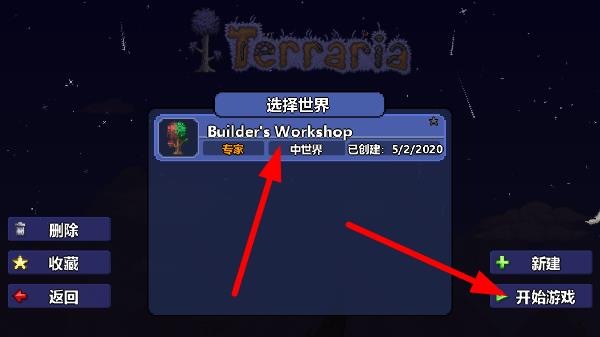 terraria手机版最新版