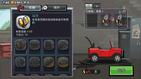 登山赛车2无限车辆满级版2023