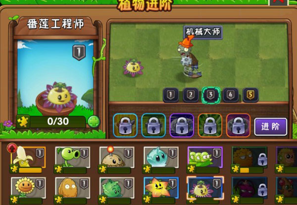 植物大战僵尸2无限阳光无冷却版