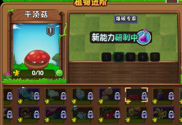 植物大战僵尸2无限阳光无冷却版