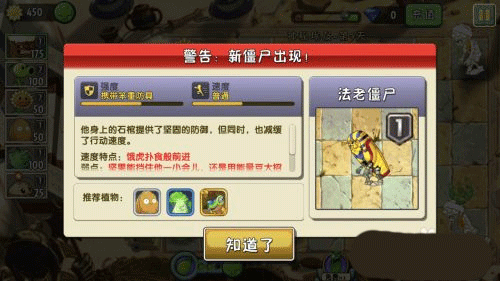 植物大战僵尸2无限阳光无冷却版