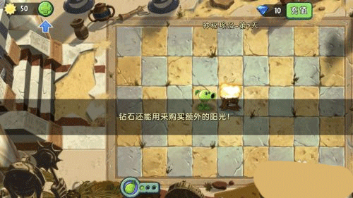 植物大战僵尸2无限阳光无冷却版