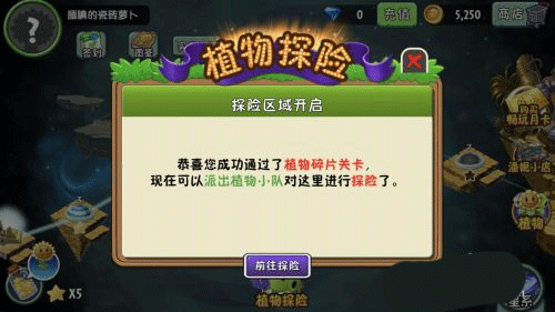 植物大战僵尸2无限阳光无冷却版