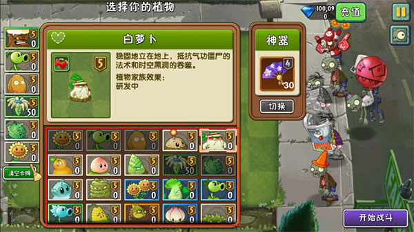 植物大战僵尸2无限阳光无冷却版