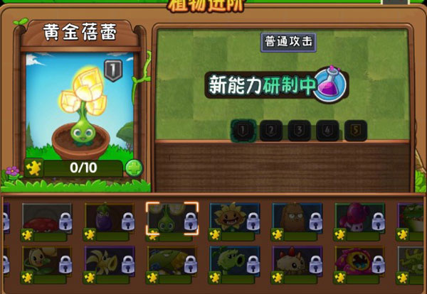 植物大战僵尸2无限阳光无冷却版