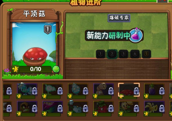 植物大战僵尸2蒸汽时代破解版