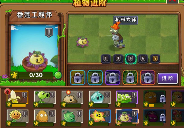 植物大战僵尸2蒸汽时代破解版