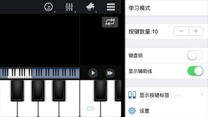 完美钢琴手机版