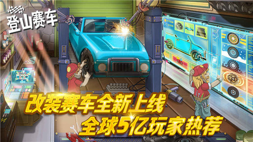 登山赛车破解版中文版