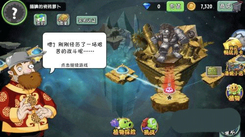 植物大战僵尸2破解版全五阶植物无限钻石版