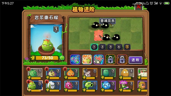 植物大战僵尸2破解版全五阶植物无限钻石版