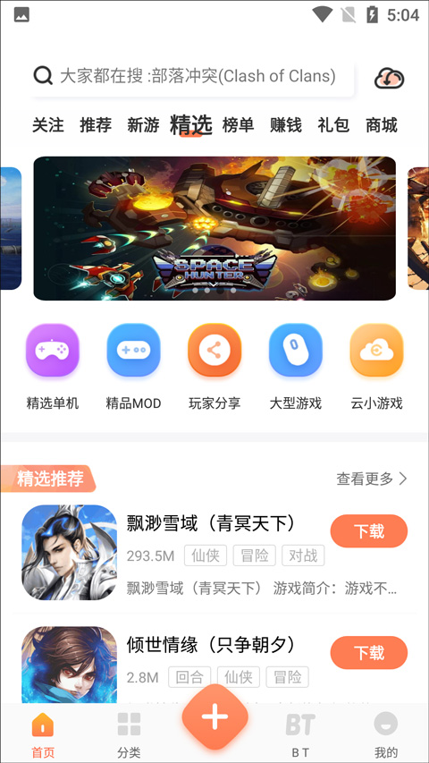 骑士助手app