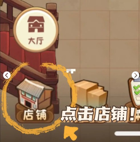 幸福路上的火锅店无限金币钻石版最新版