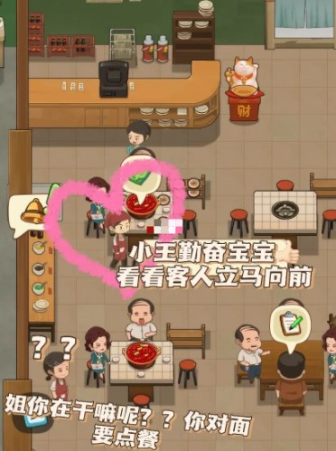 幸福路上的火锅店无限金币钻石版最新版