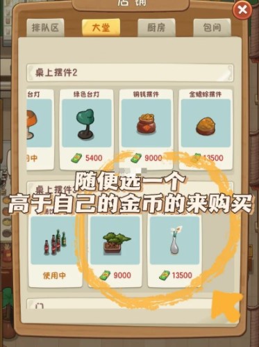 幸福路上的火锅店无限金币钻石版最新版