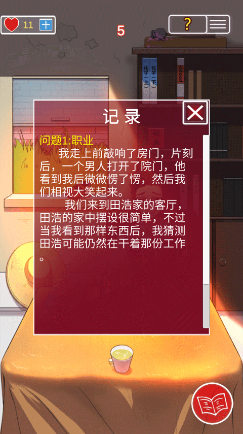 南方小镇之谜手机版