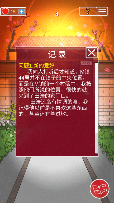 南方小镇之谜手机版