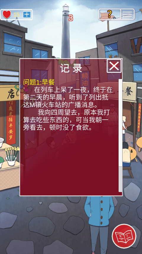 南方小镇之谜手机版