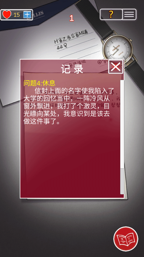 南方小镇之谜手机版