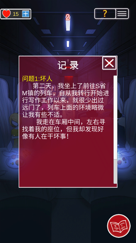 南方小镇之谜手机版