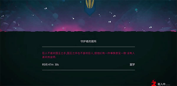 重生细胞2023最新破解版(Dead Cells)