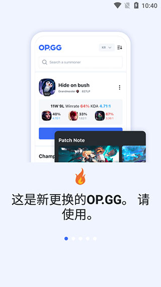 opgg手机版app最新版