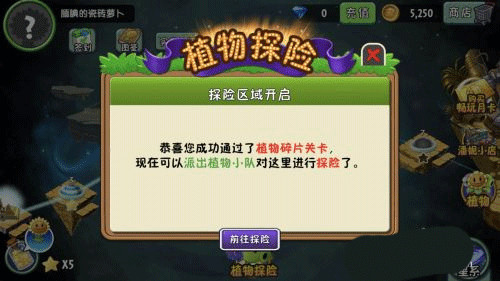 植物大战僵尸2无限钻石最新版