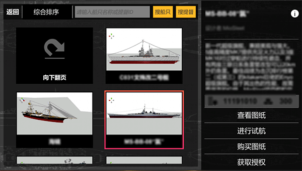 工艺战舰重聚最新版