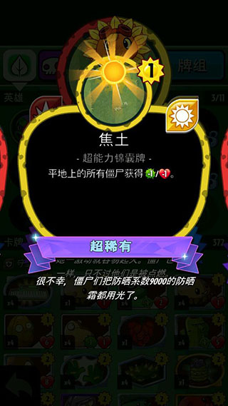 植物大战僵尸英雄官方正版中文版(PvZ Heroes)